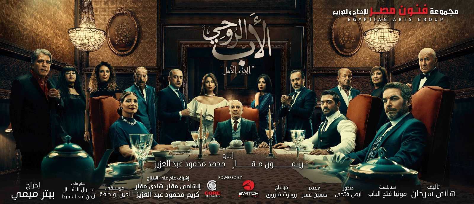 مشاهدة مسلسل الأب الروحي موسم 1 حلقة 15
