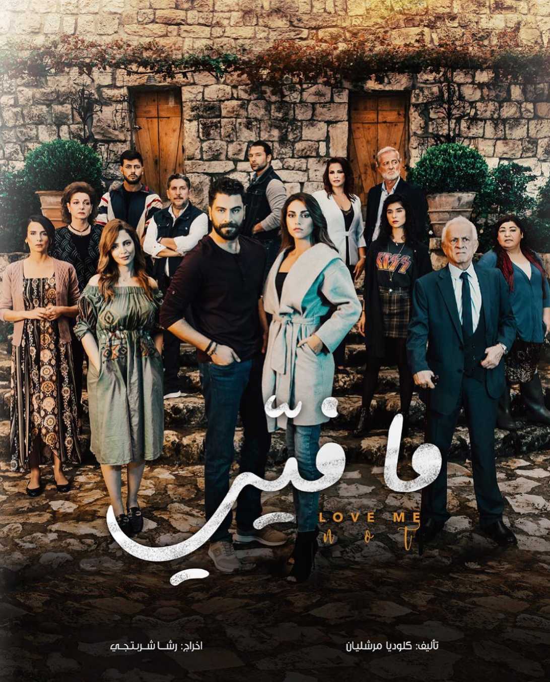 مشاهدة مسلسل ما فيي موسم 1 حلقة 4