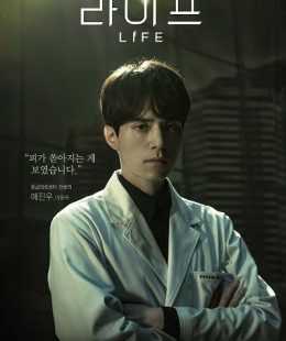 مشاهدة مسلسل Life موسم 1 حلقة 13