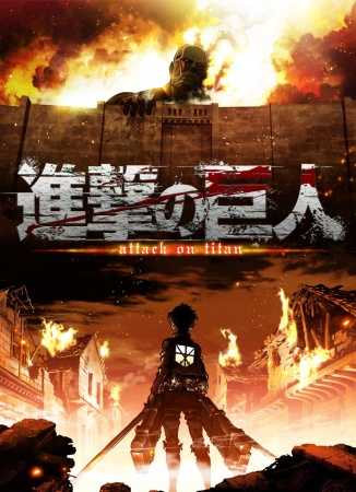 مشاهدة انمي Attack on Titan موسم 1 حلقة 24