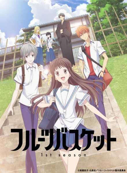 مشاهدة انمي Fruits Basket موسم 1 حلقة 6 مترجمة