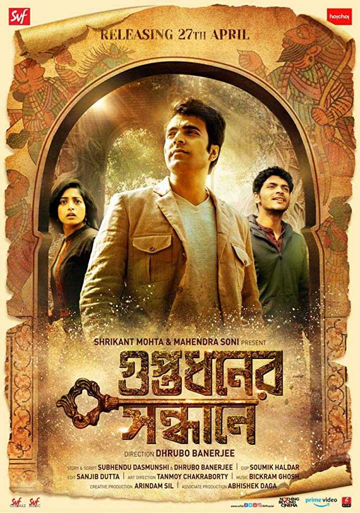 مشاهدة فيلم Guptodhoner Sondhane 2018 مترجم