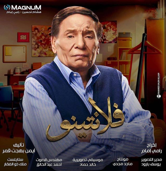 مشاهدة مسلسل فلانتينو حلقة 2