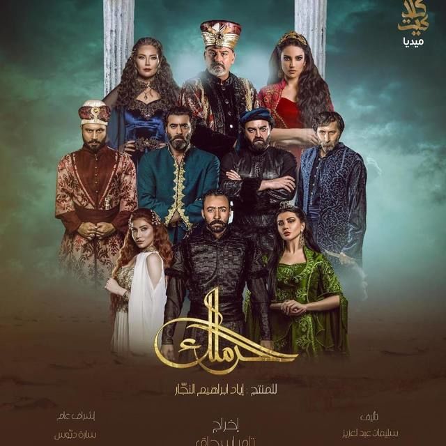 مشاهدة مسلسل الحرملك موسم 1 حلقة 26