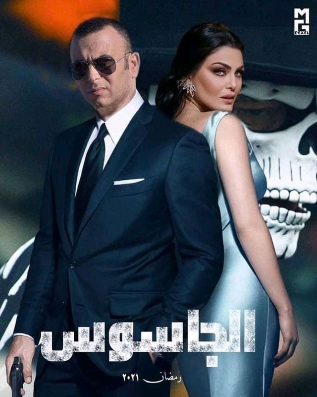 مشاهدة مسلسل الجاسوس حلقة 3