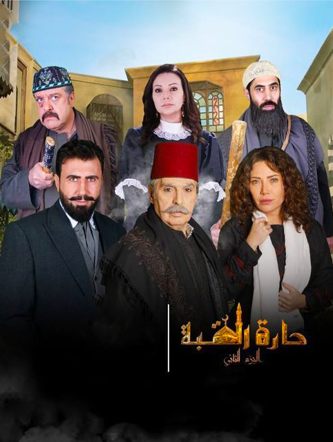 مشاهدة مسلسل حارة القبة موسم 2 حلقة 1