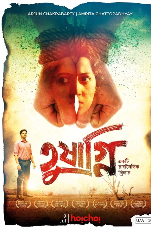 مشاهدة فيلم Tushagni 2019 مترجم
