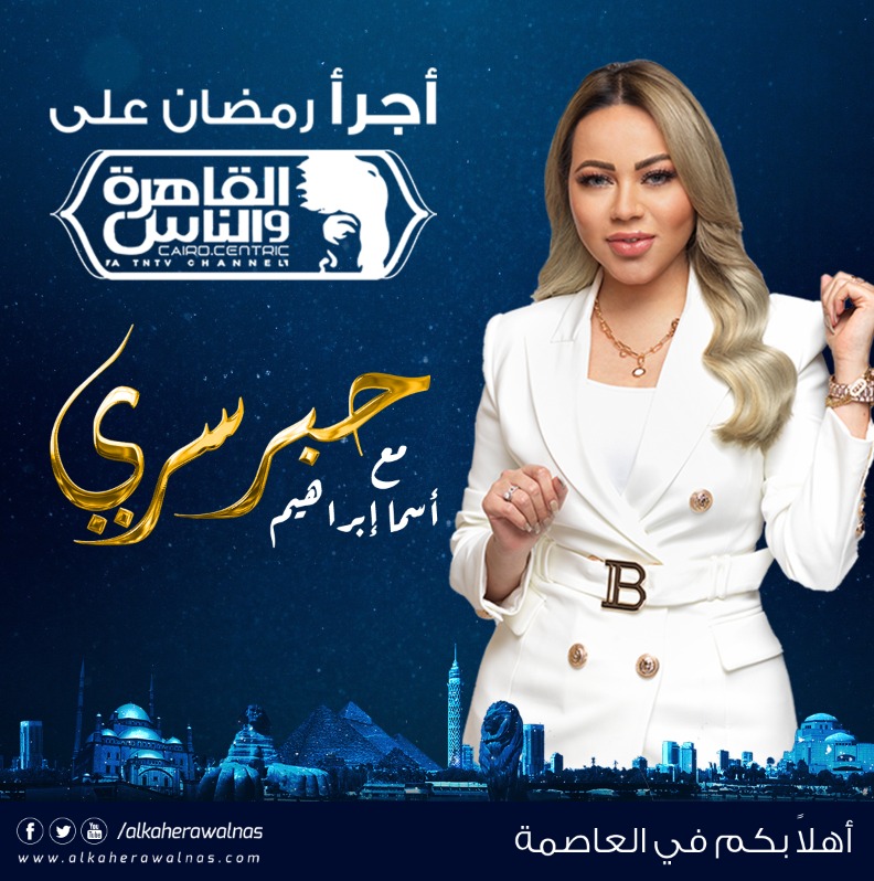 مشاهدة برنامج حبر سري حلقة 1