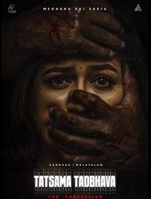مشاهدة فيلم Tatsama Tadbhava 2023 مترجم