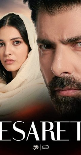 مسلسل الأسر موسم 1 حلقة 255