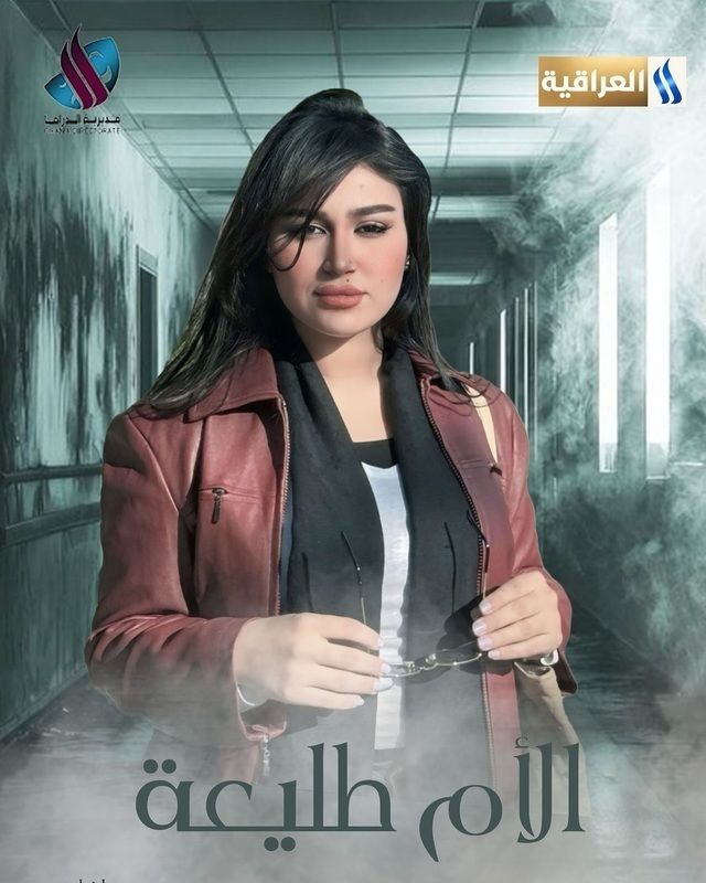 مسلسل الأم طليعة حلقة 25 والاخيرة