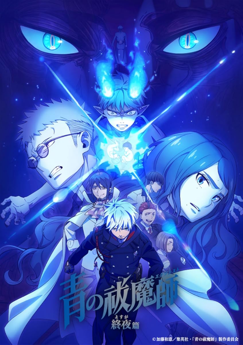 انمي Ao no Exorcist – Yosuga-hen موسم 1 حلقة 12