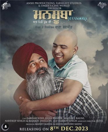 فيلم Mansooba 2024 مترجم