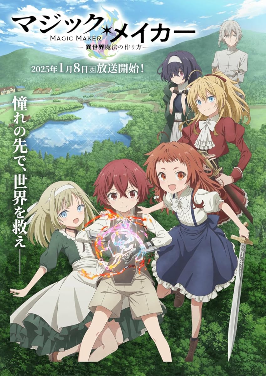 انمي Magic Maker -Isekai Mahou no Tsukurikata موسم 1 حلقة 12