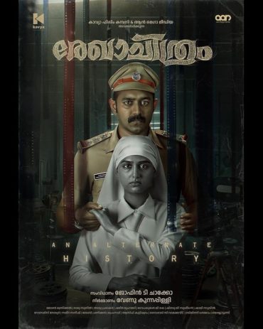 فيلم Rekhachithram 2025 مترجم
