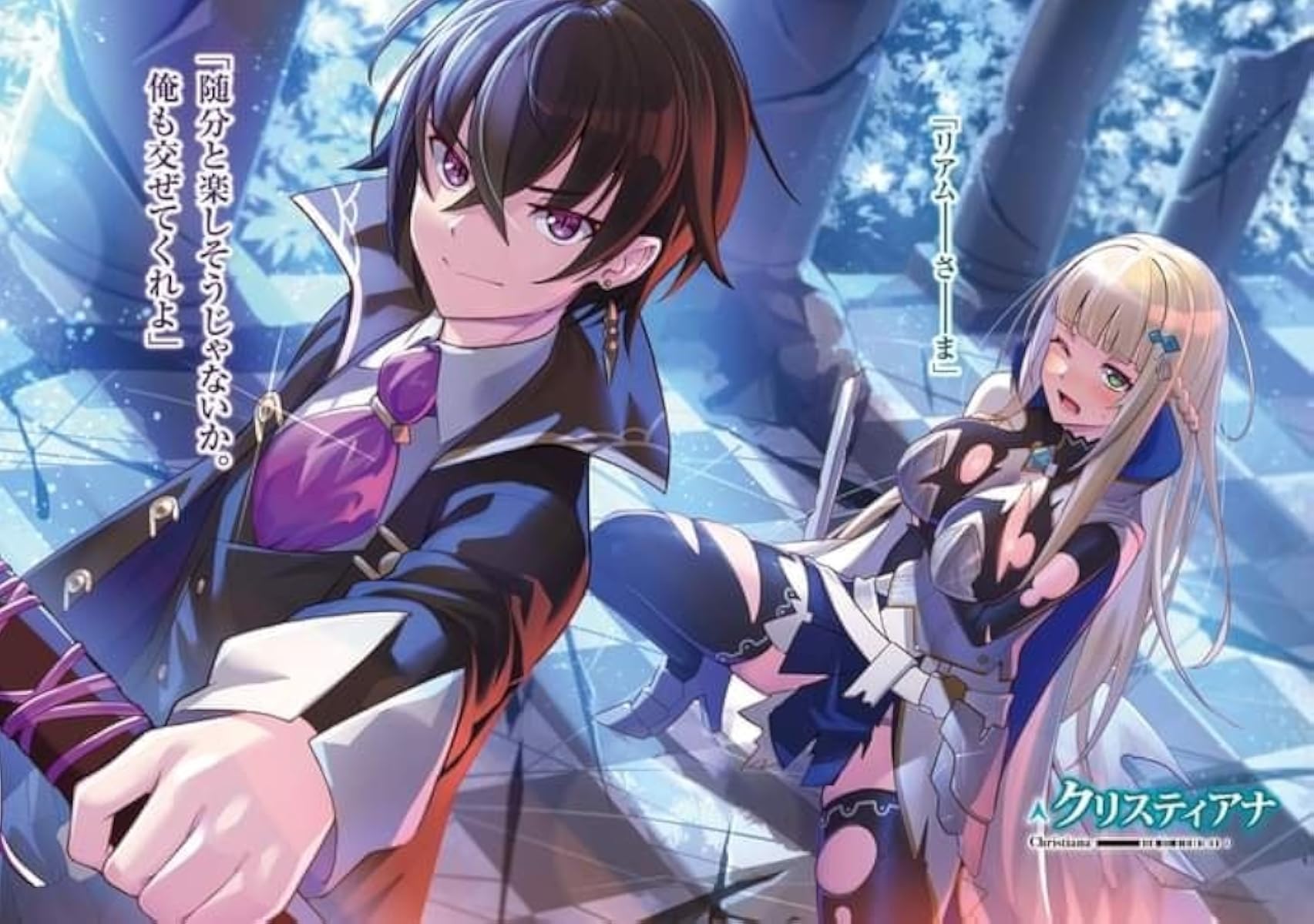 انمي Ore wa Seikan Kokka no Akutoku Ryoushu! موسم 1 حلقة 1