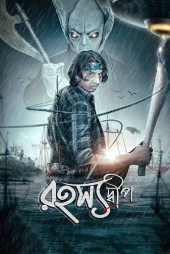 فيلم Rahasyadeep 2023 مترجم