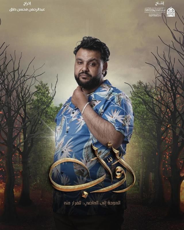 مسلسل أواب حلقة 30 والأخيرة