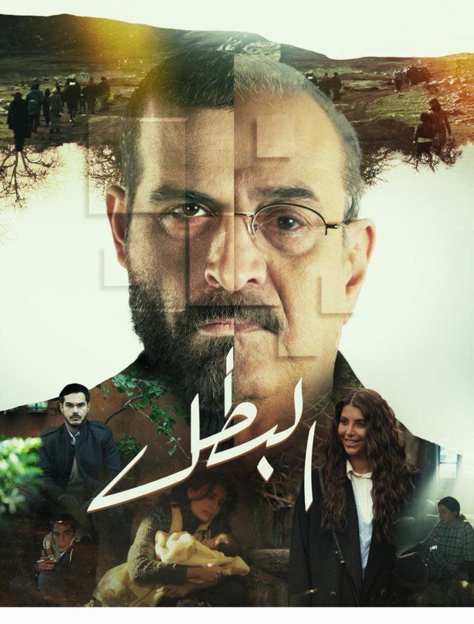 مسلسل البطل حلقة 30