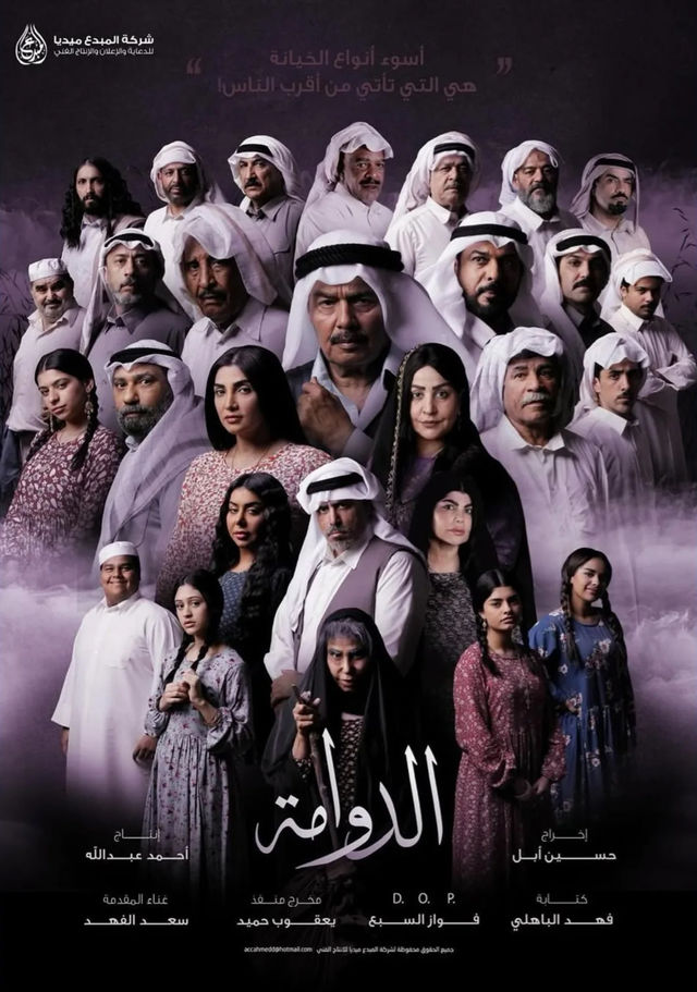 مسلسل الدوامة موسم 1 حلقة 29