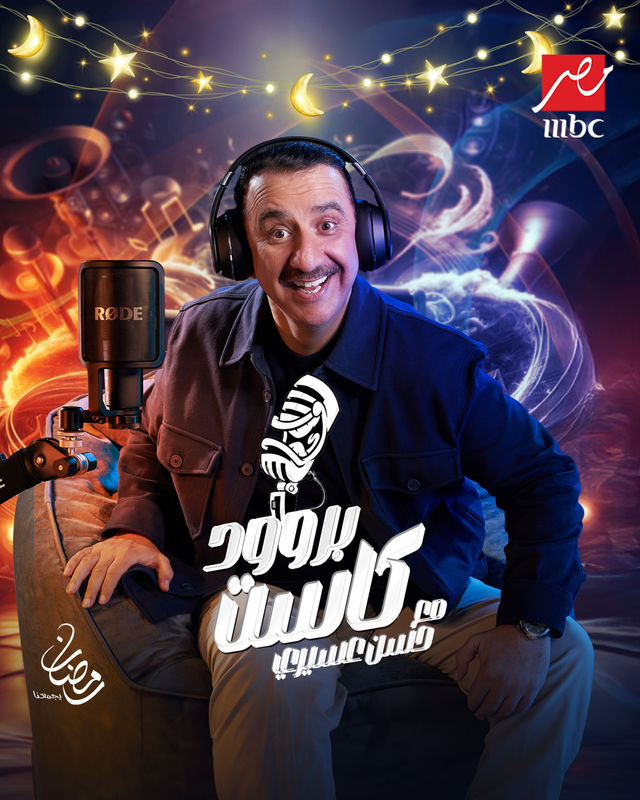 برنامج بروود كاست مع حسن عسيري حلقة 29