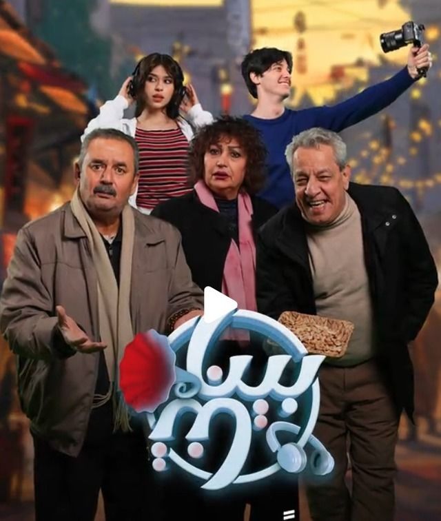 مسلسل بيناتنا حلقة 30 والاخيرة