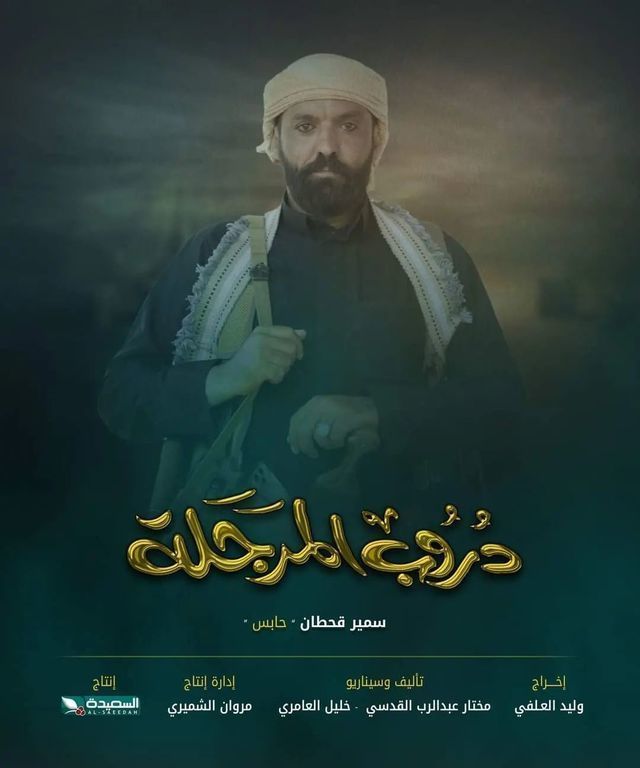 مسلسل  دروب المرجلة موسم 2 حلقة 29