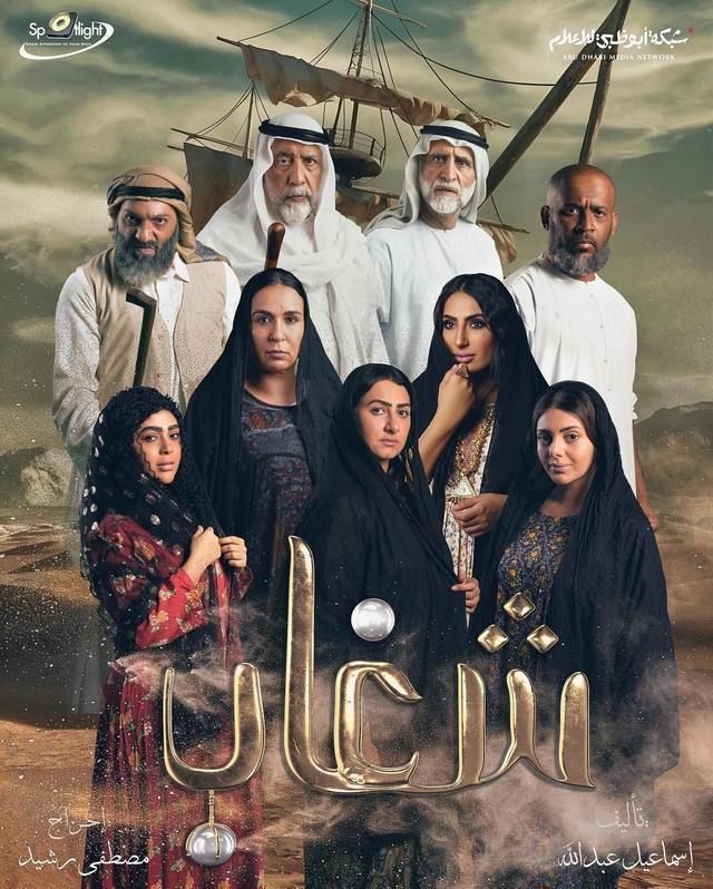 مسلسل شغاب موسم 1 حلقة 30 والاخيرة