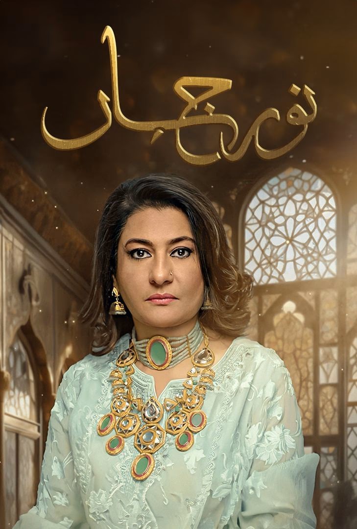 مسلسل نور جهان موسم 1 حلقة 32