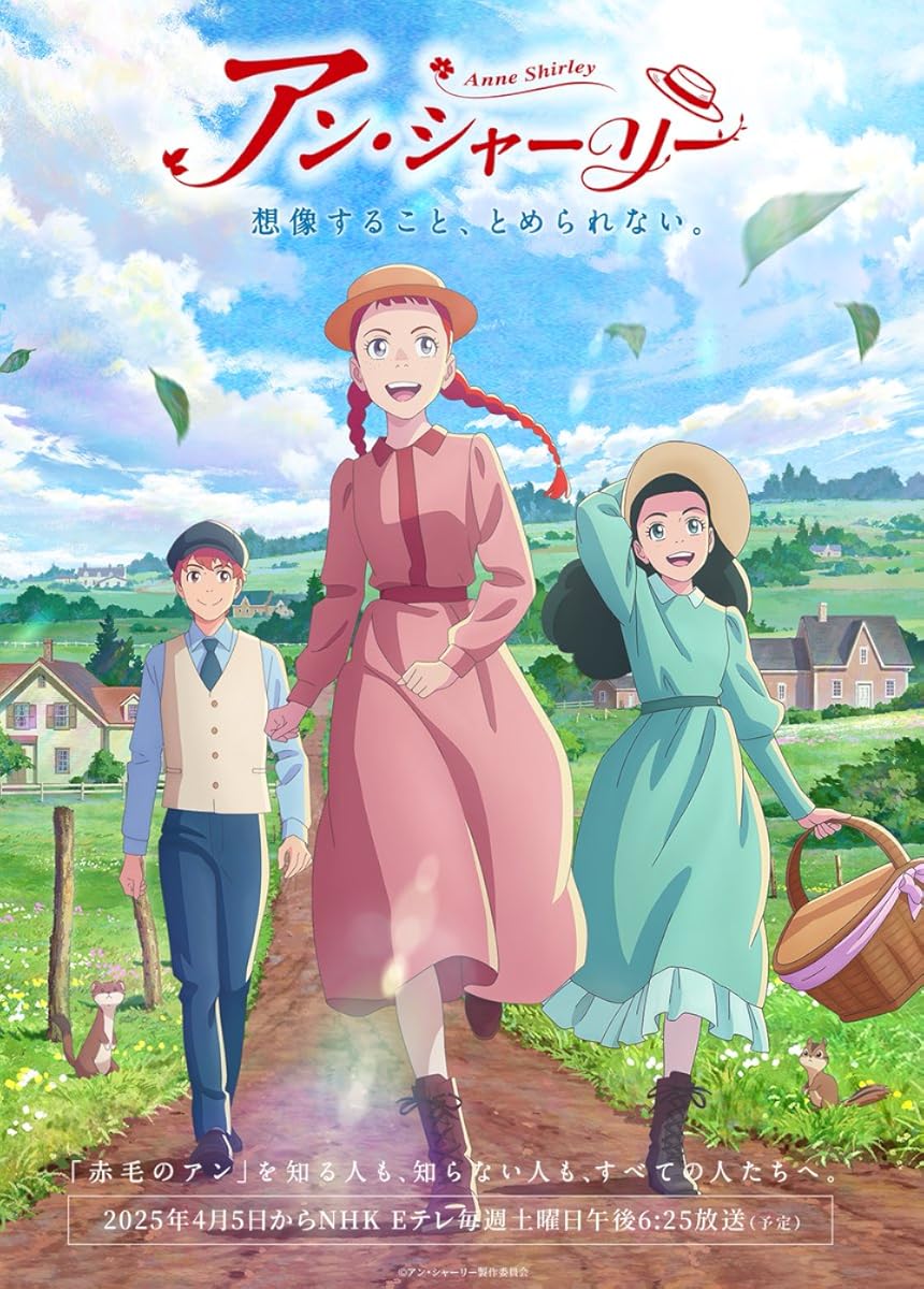 انمي Anne Shirley موسم 1 حلقة 1