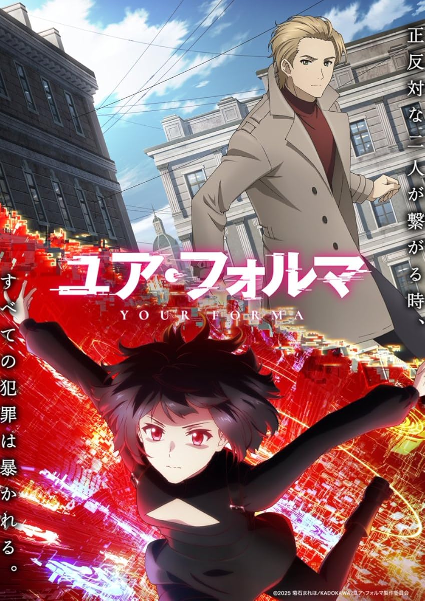 انمي Your Forma موسم 1 حلقة 1