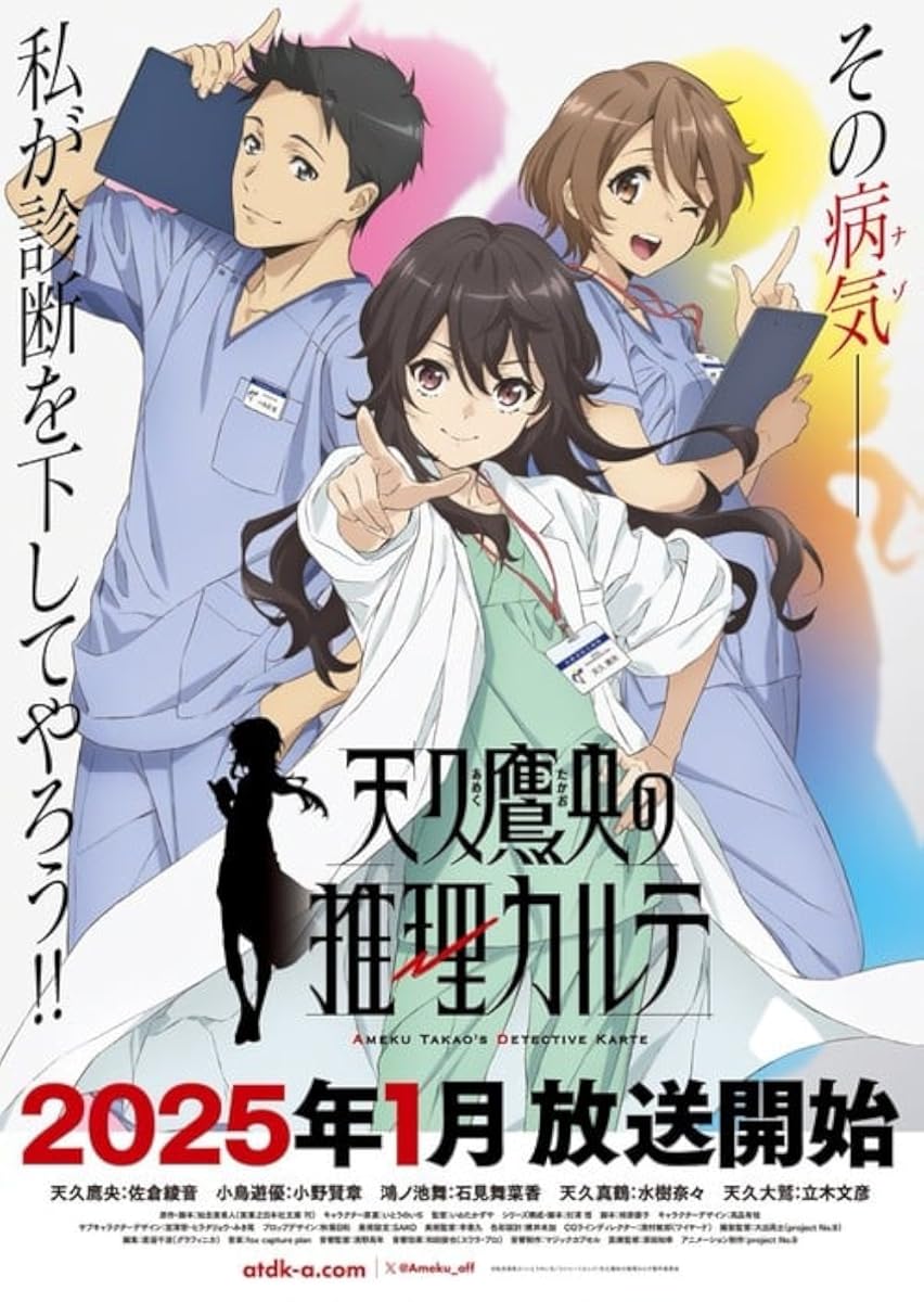 انمي Ameku Takao no Suiri Karte موسم 1 حلقة 12