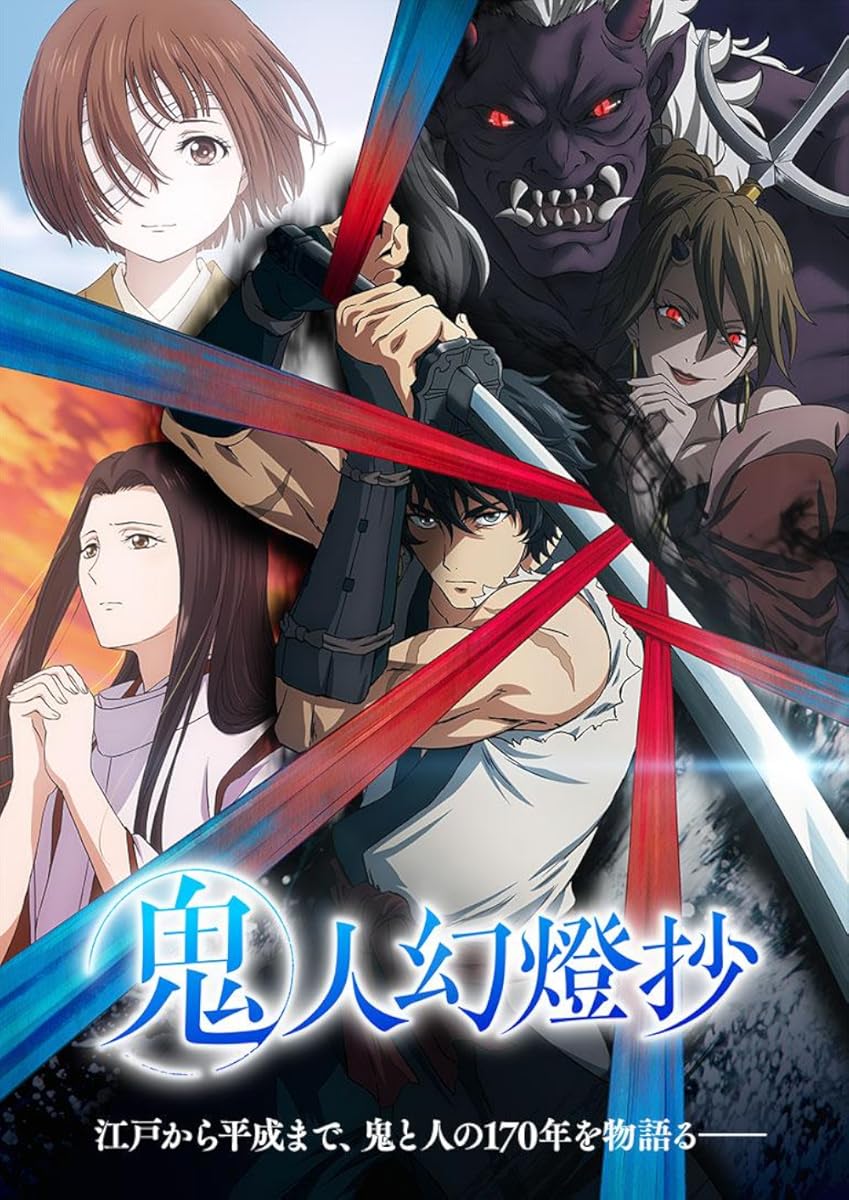 انمي Kijin Gentôshô موسم 1 حلقة 2
