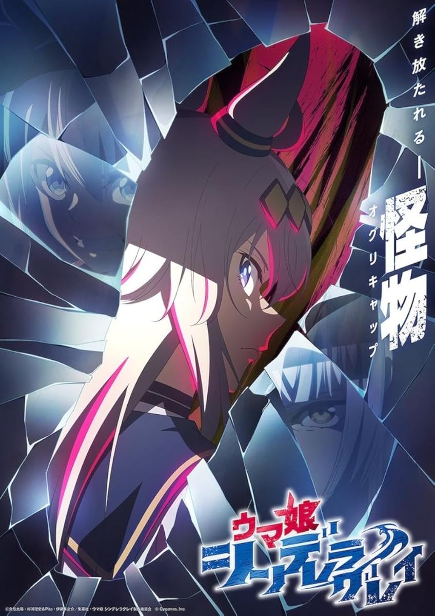 انمي Uma Musume: Cinderella Gray موسم 1 حلقة 1