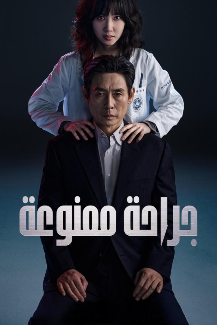 مسلسل Hyper Knife موسم 1 حلقة 6